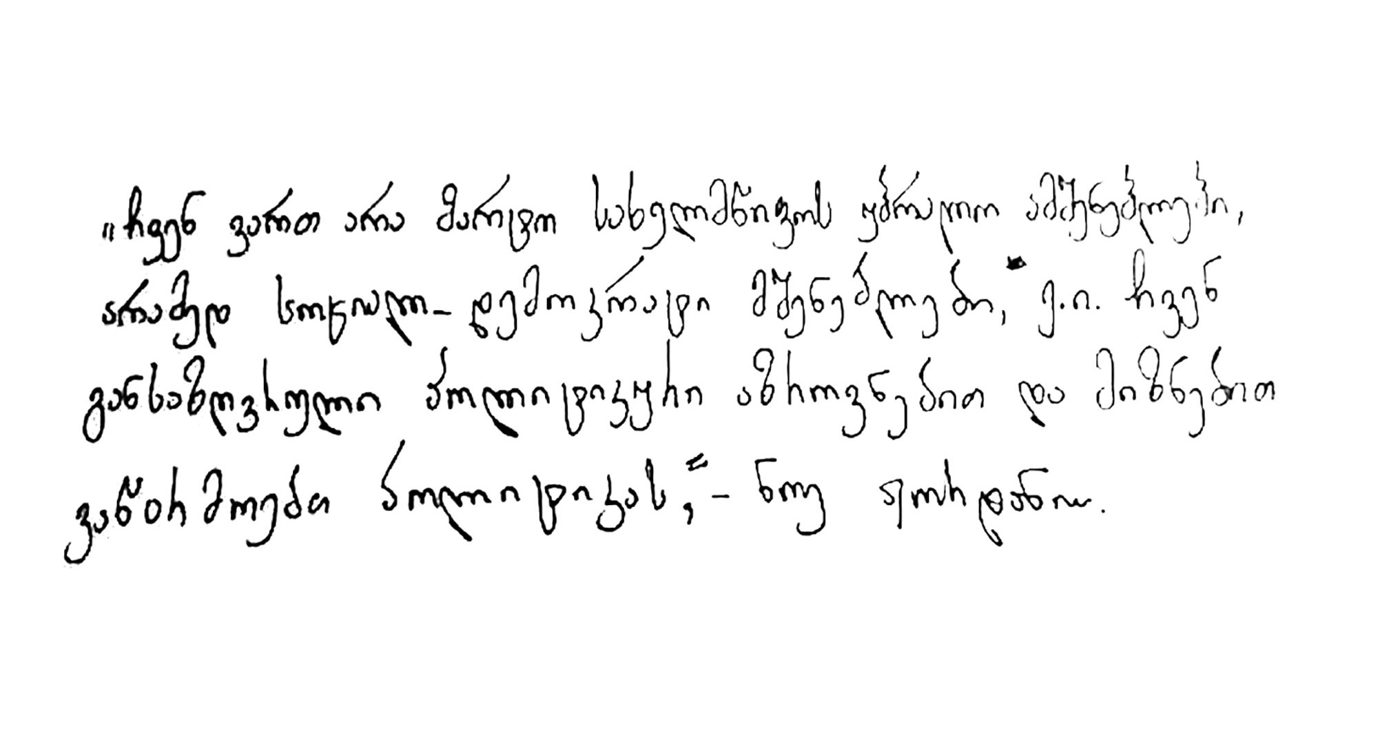 ჟორდანია